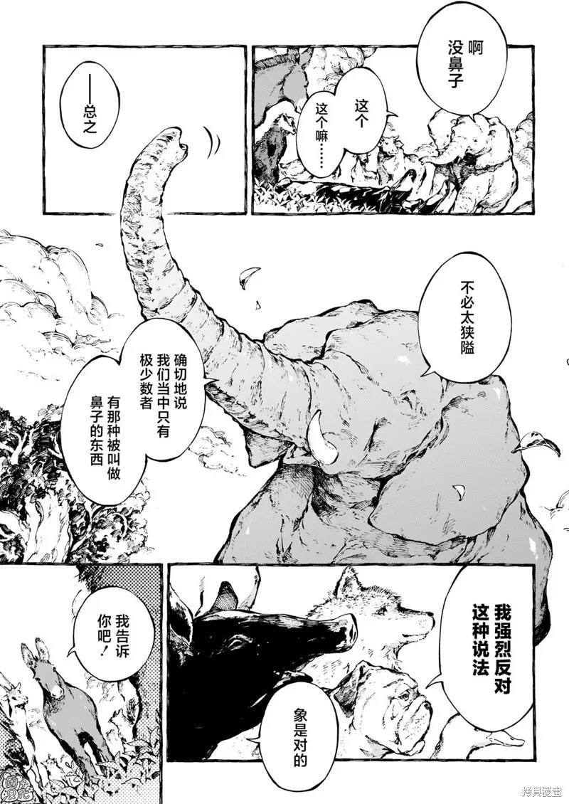 《纳尼亚传奇：魔法师的外甥》第21话 第10页