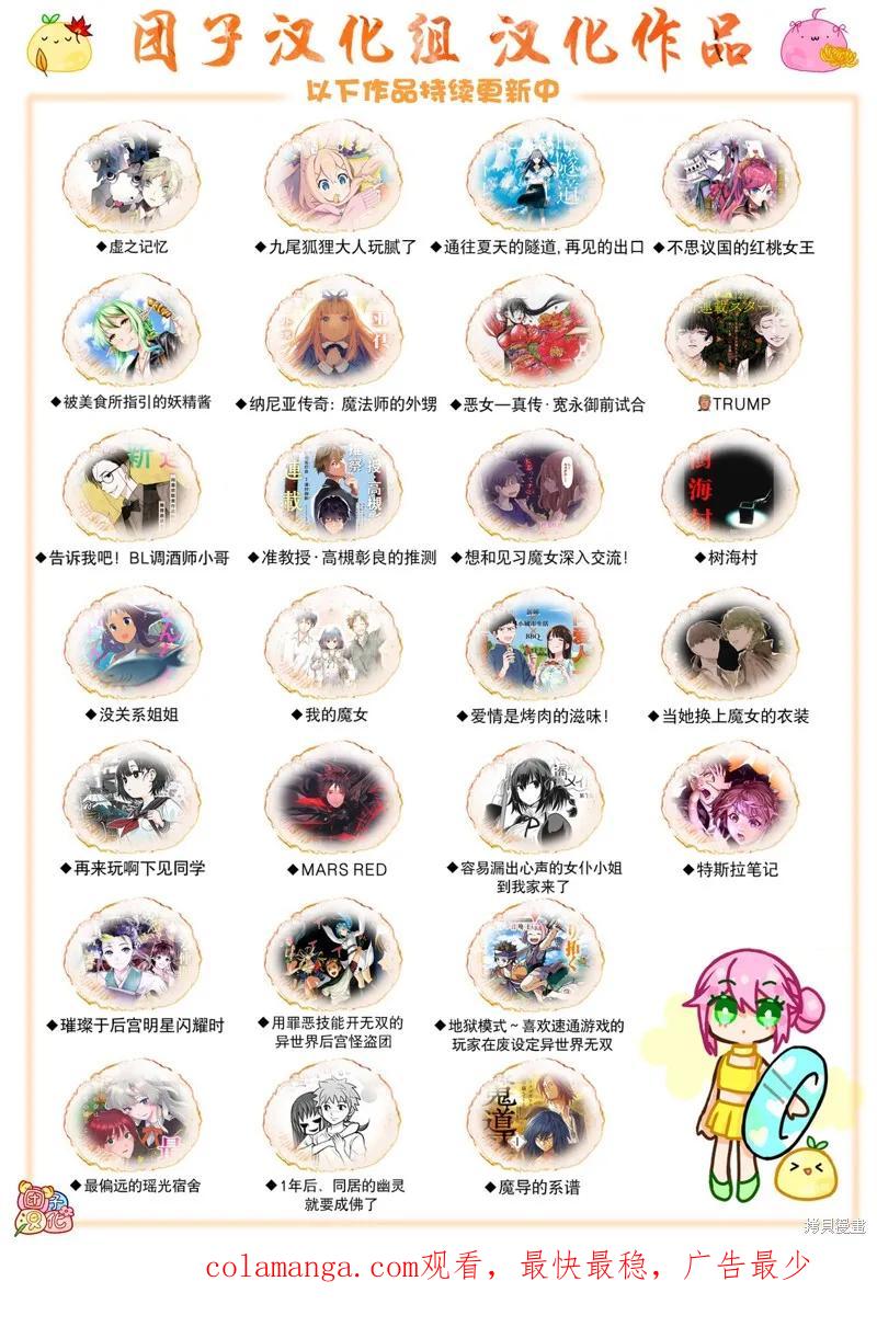 《纳尼亚传奇：魔法师的外甥》第21话 第34页