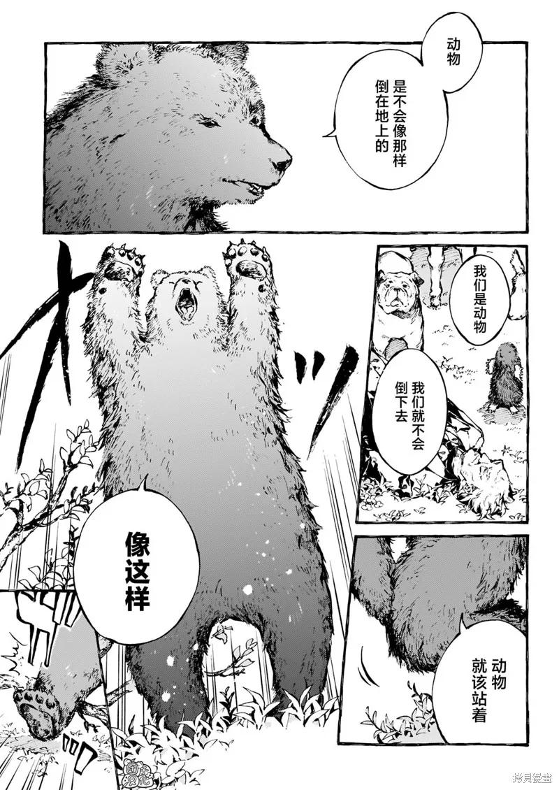 《纳尼亚传奇：魔法师的外甥》第21话 第6页