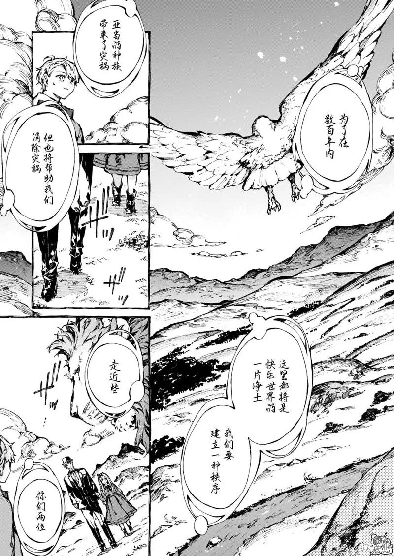 《纳尼亚传奇：魔法师的外甥》第22话 第14页