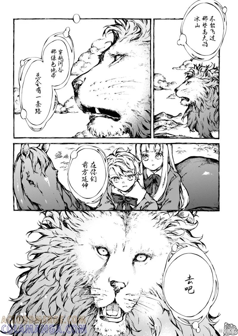 《纳尼亚传奇：魔法师的外甥》第23话 第25页