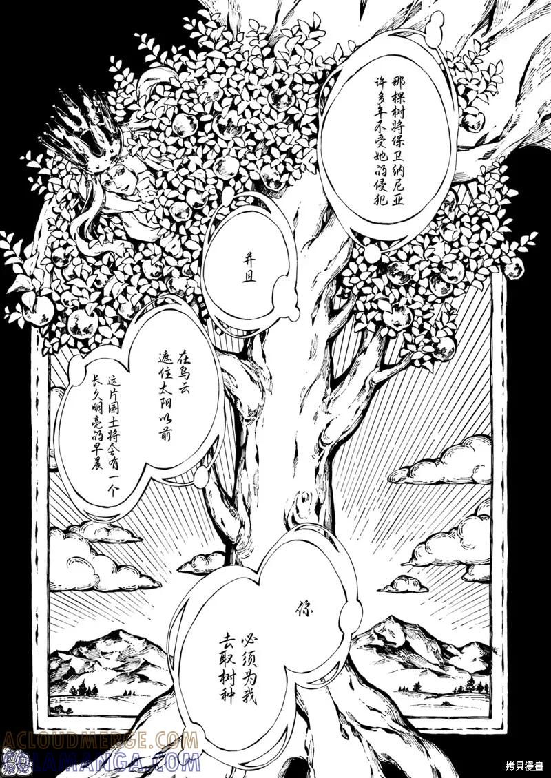 《纳尼亚传奇：魔法师的外甥》第23话 第11页