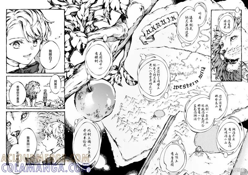 《纳尼亚传奇：魔法师的外甥》第23话 第15页