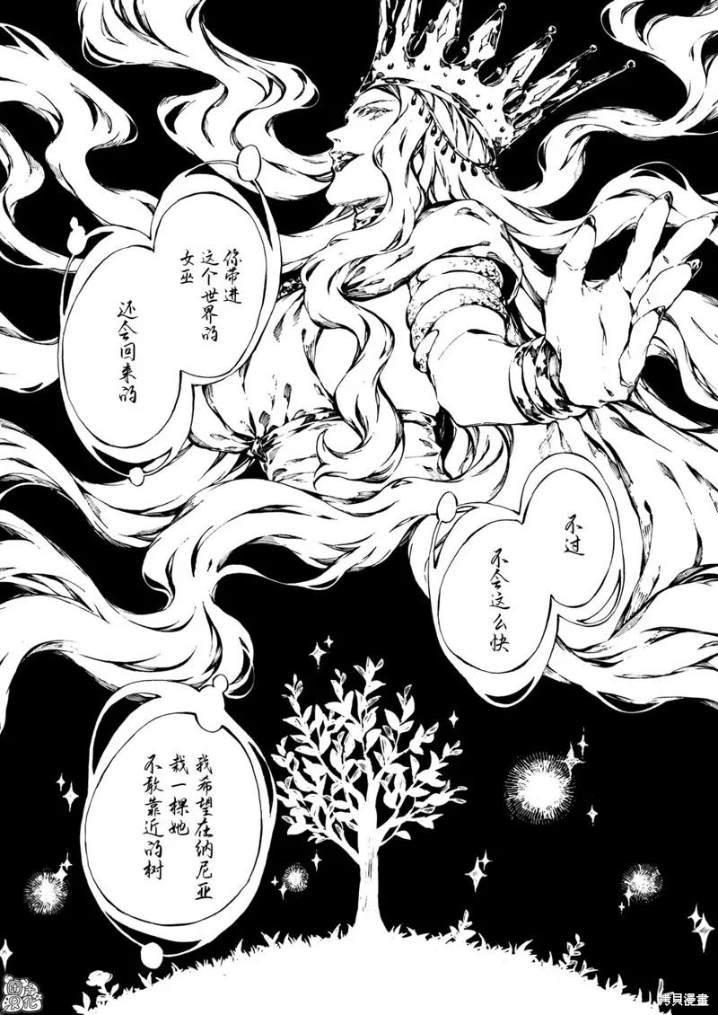 《纳尼亚传奇：魔法师的外甥》第23话 第10页