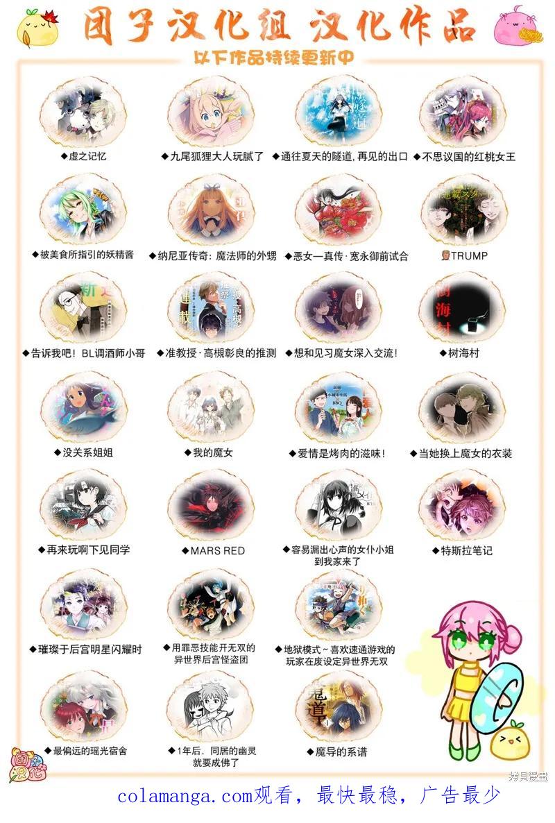 《纳尼亚传奇：魔法师的外甥》第23话 第32页