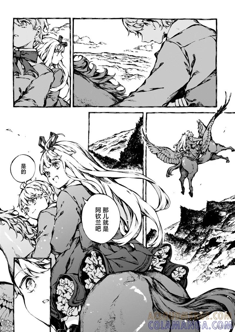 《纳尼亚传奇：魔法师的外甥》第24话 第3页