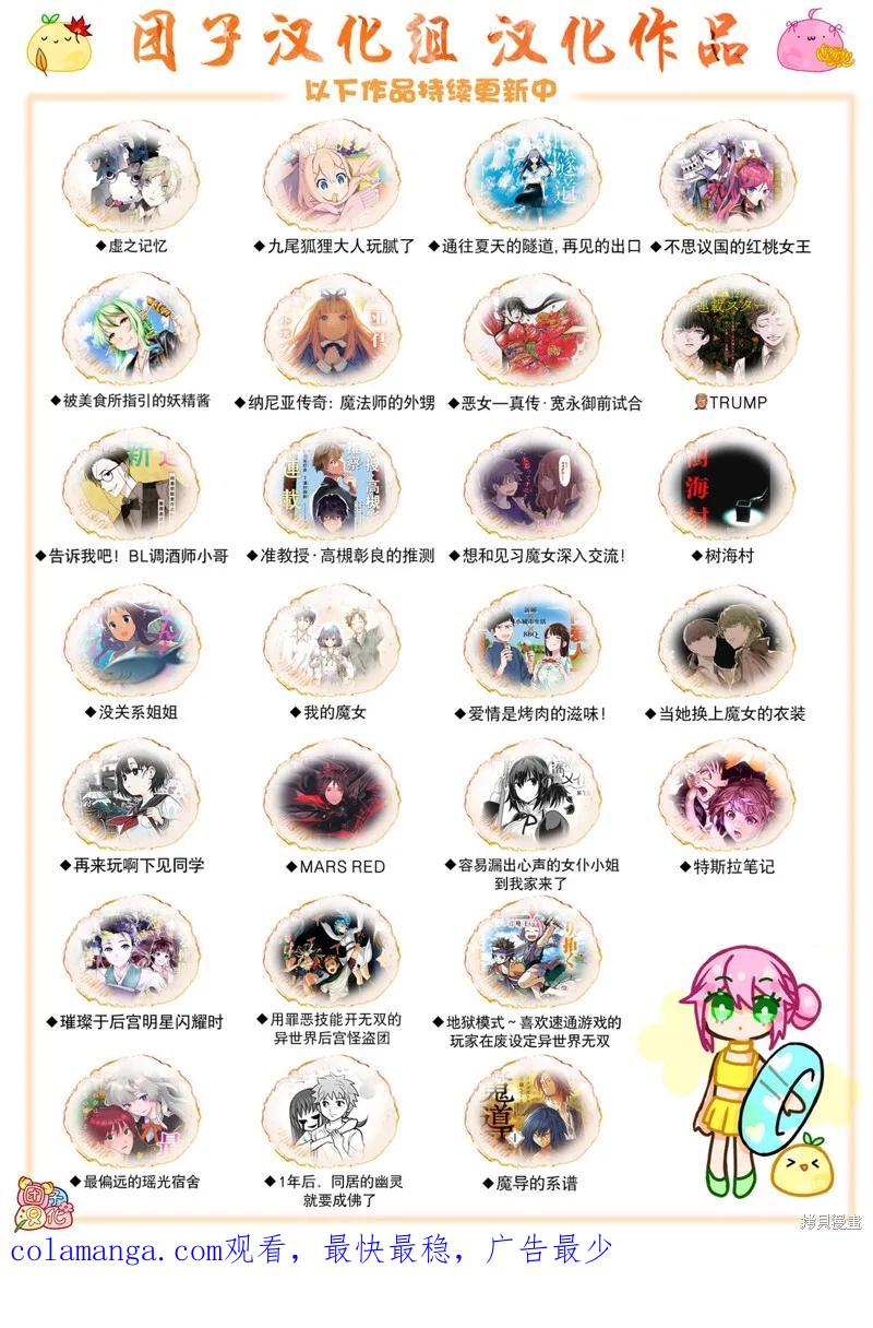《纳尼亚传奇：魔法师的外甥》第24话 第38页
