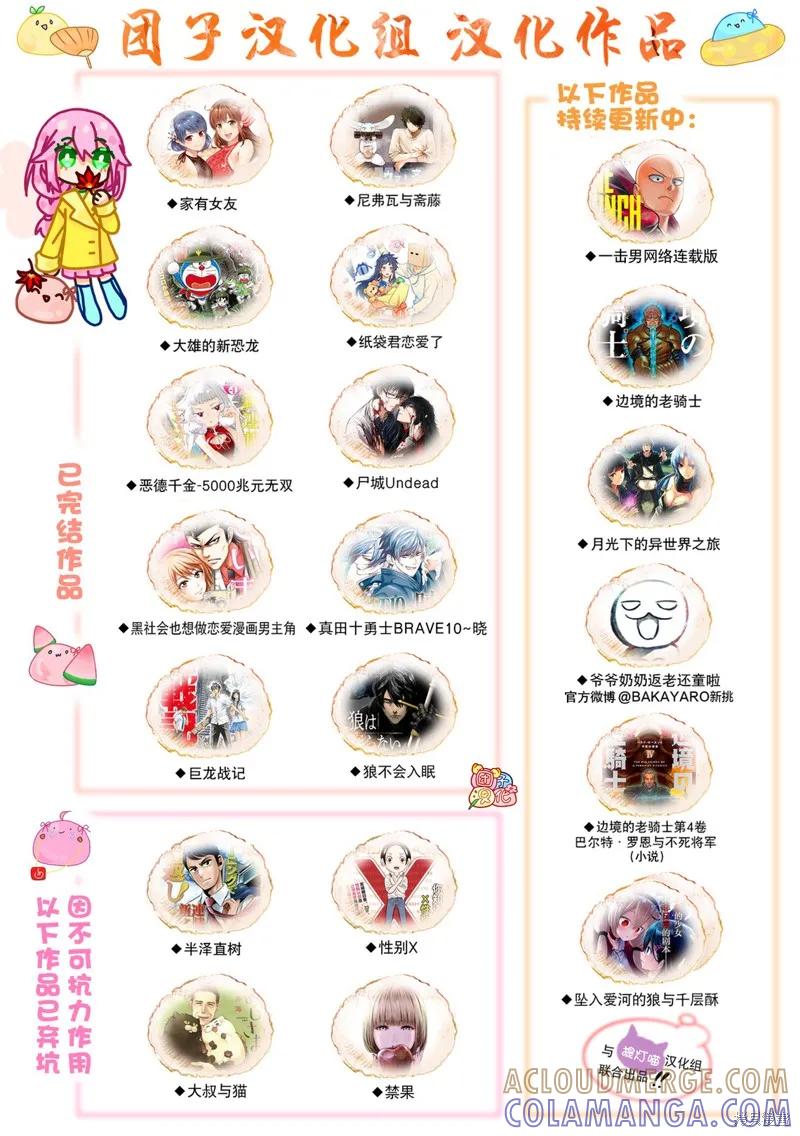 《纳尼亚传奇：魔法师的外甥》第24话 第37页