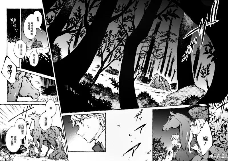 《纳尼亚传奇：魔法师的外甥》第24话 第28页
