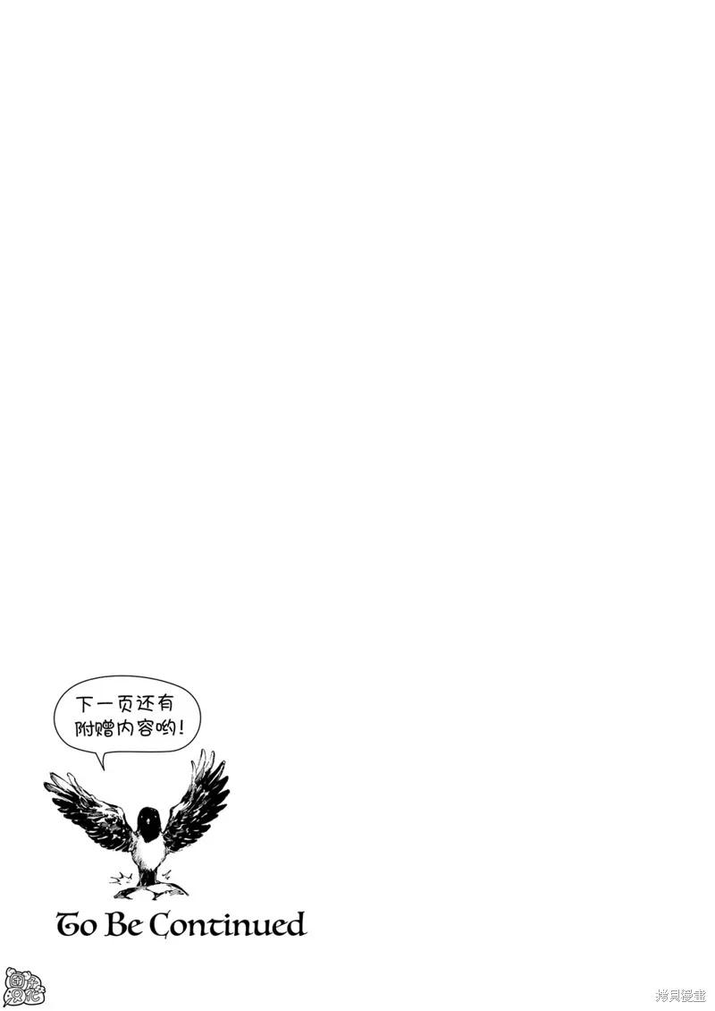 《纳尼亚传奇：魔法师的外甥》第24话 第32页