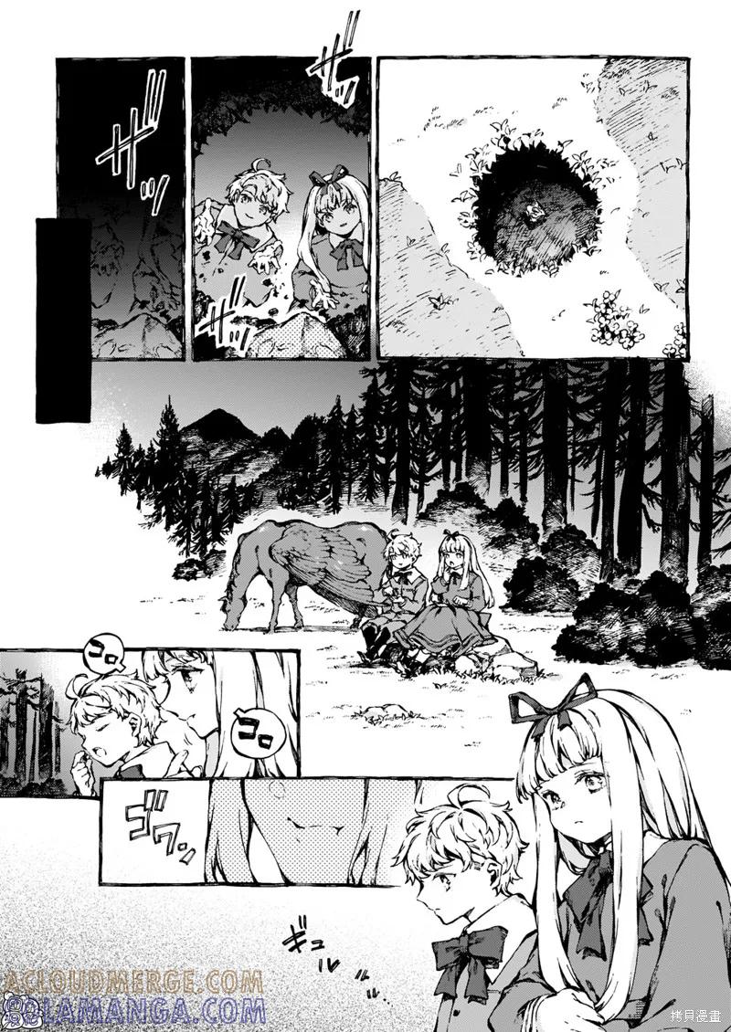 《纳尼亚传奇：魔法师的外甥》第24话 第25页