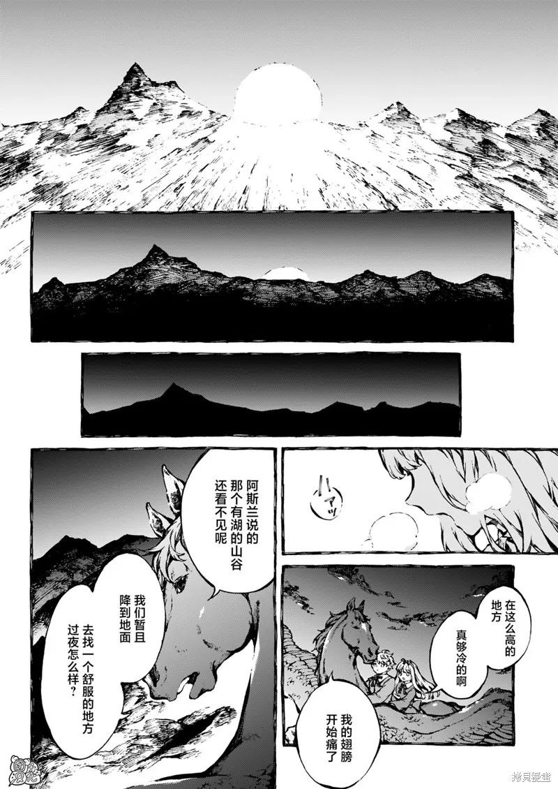 《纳尼亚传奇：魔法师的外甥》第24话 第14页