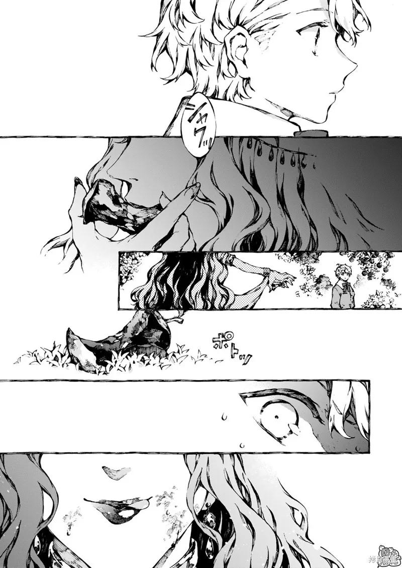 《纳尼亚传奇：魔法师的外甥》第25话 第32页