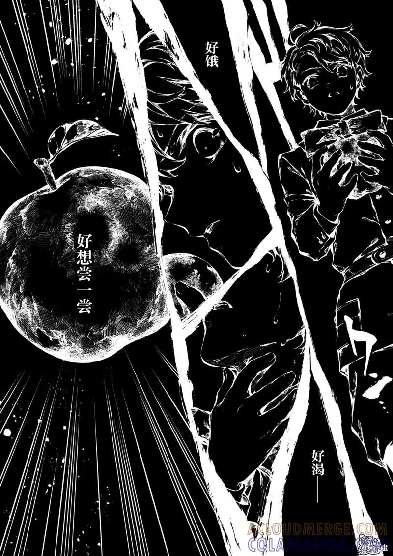 《纳尼亚传奇：魔法师的外甥》第25话 第27页