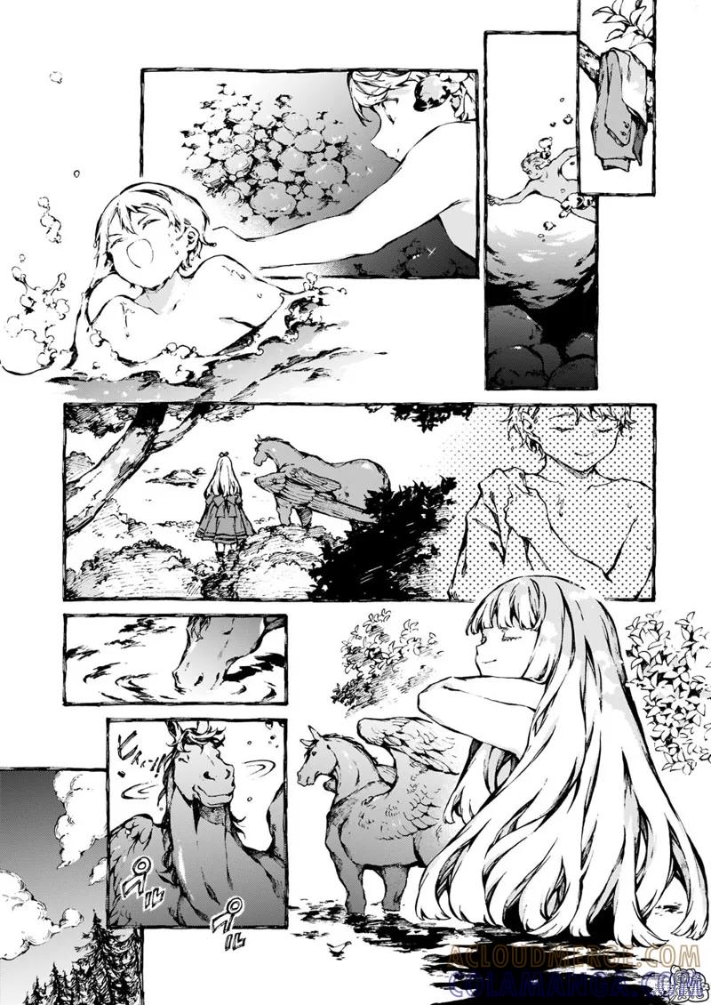 《纳尼亚传奇：魔法师的外甥》第25话 第7页