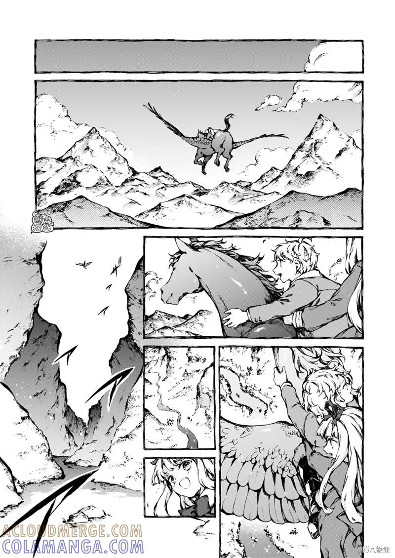《纳尼亚传奇：魔法师的外甥》第25话 第11页