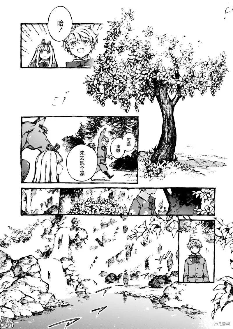 《纳尼亚传奇：魔法师的外甥》第25话 第6页