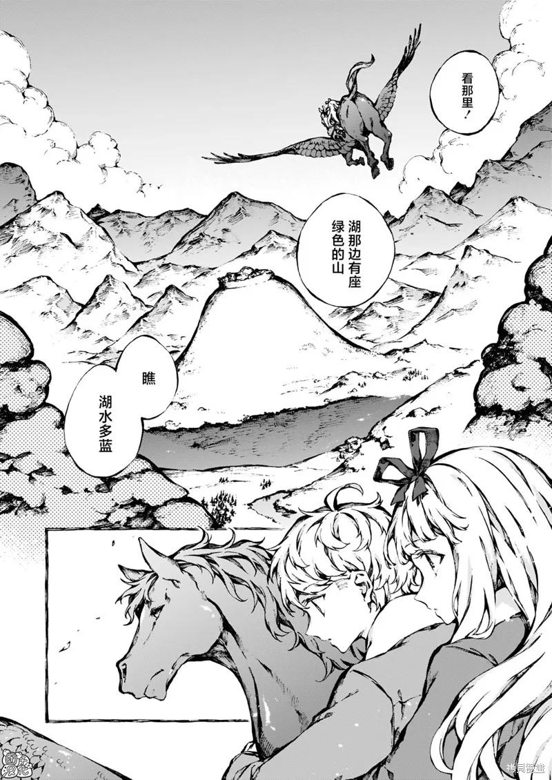 《纳尼亚传奇：魔法师的外甥》第25话 第14页