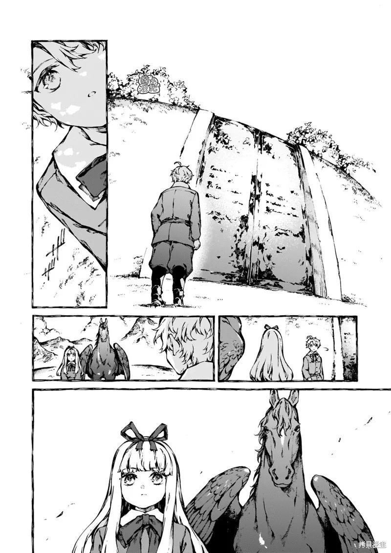 《纳尼亚传奇：魔法师的外甥》第25话 第20页
