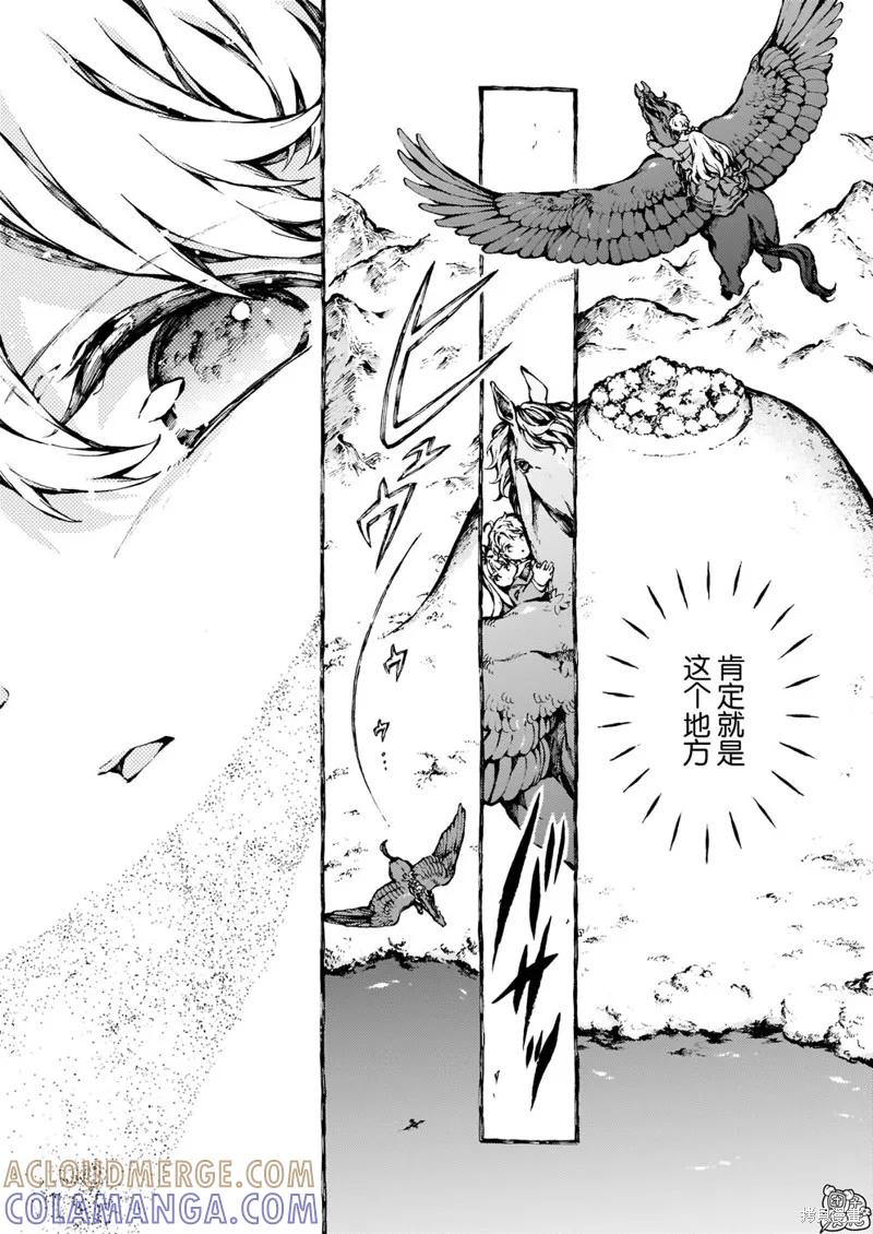 《纳尼亚传奇：魔法师的外甥》第25话 第15页