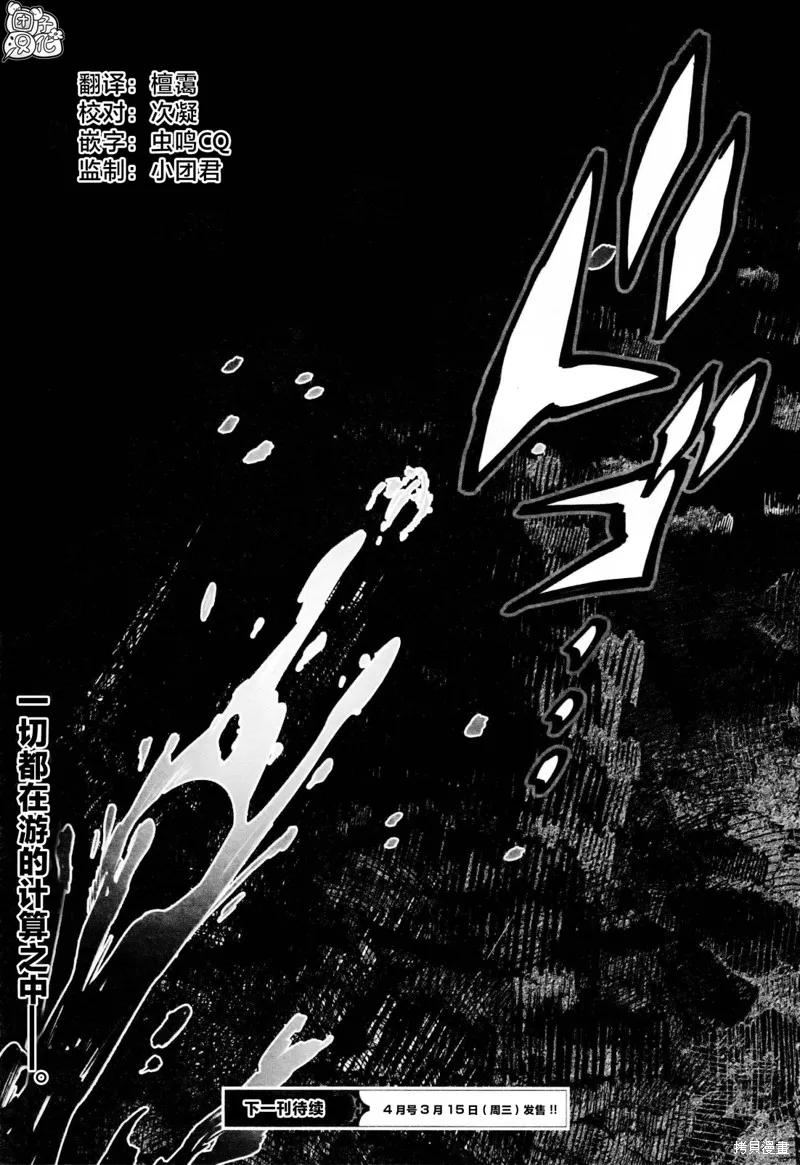 《虚之记忆》第27话 第24页
