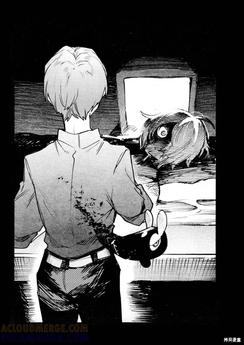 《虚之记忆》第27话 第15页
