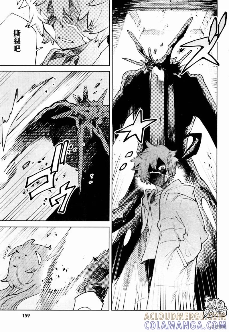 《虚之记忆》第28话 第5页