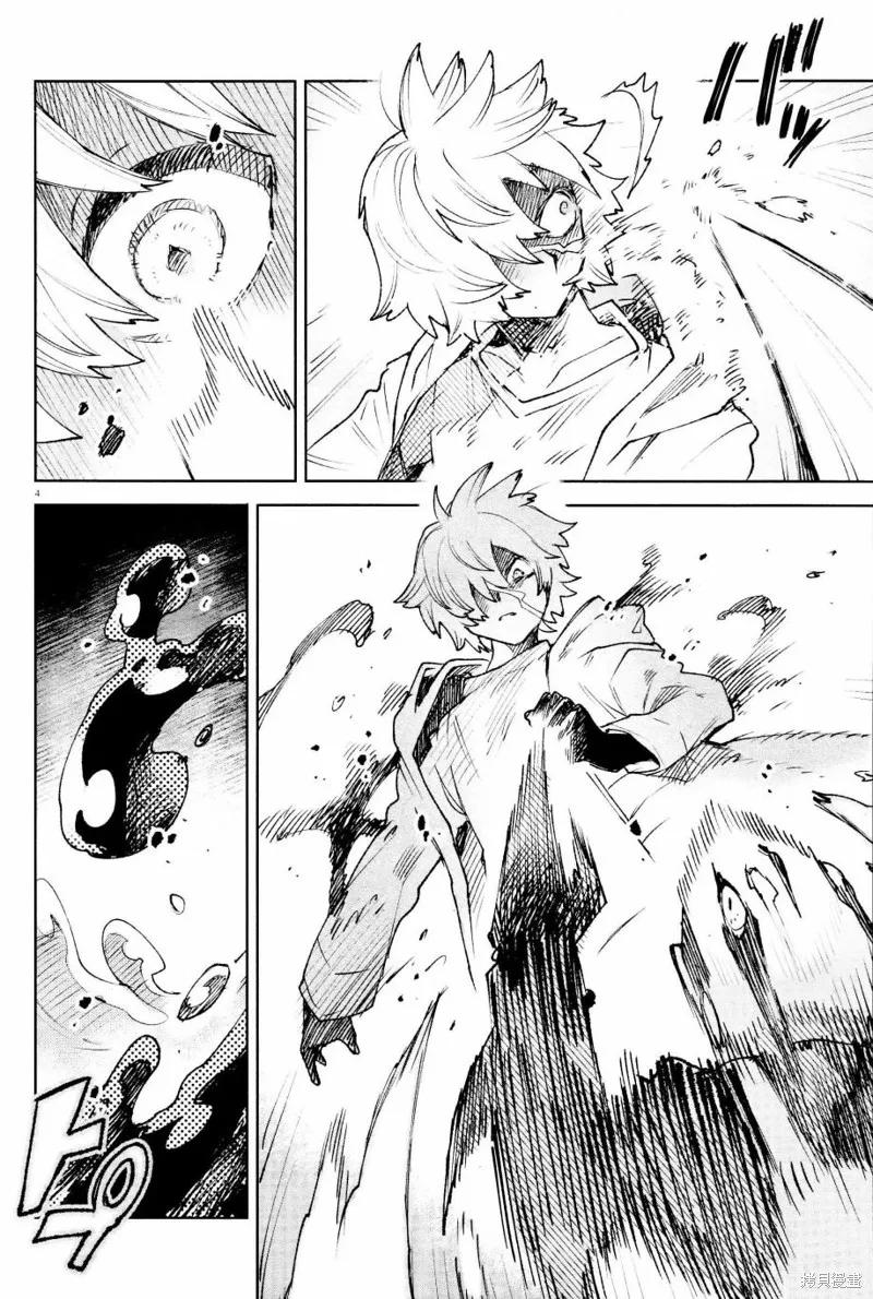 《虚之记忆》第29话 第4页