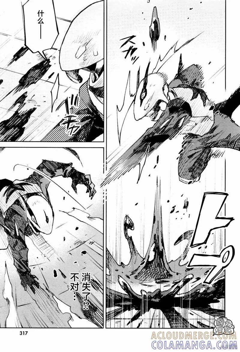 《虚之记忆》第29话 第5页
