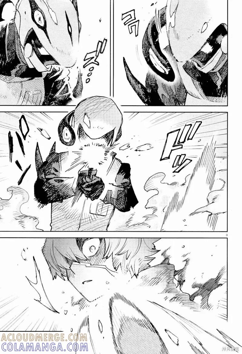 《虚之记忆》第29话 第3页