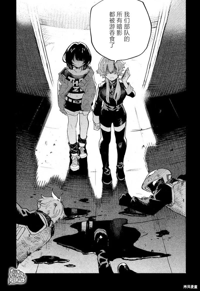 《虚之记忆》第30话 第6页