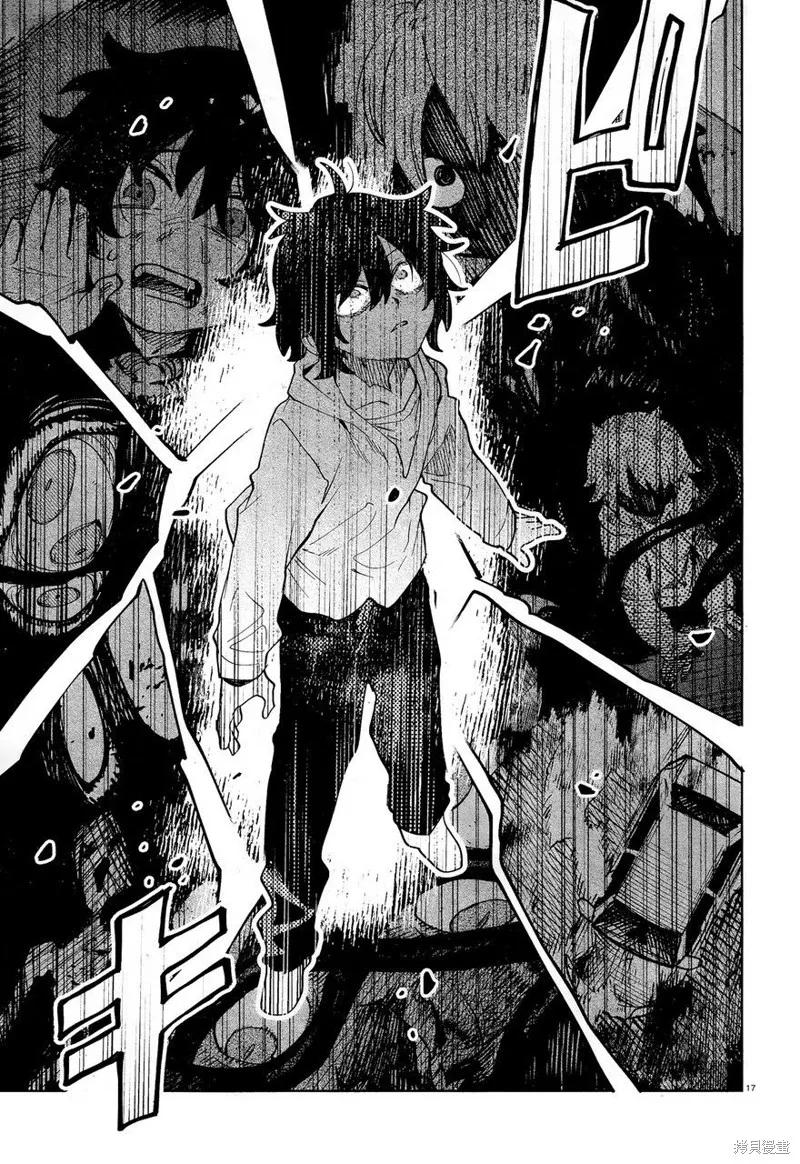 《虚之记忆》第30话 第20页