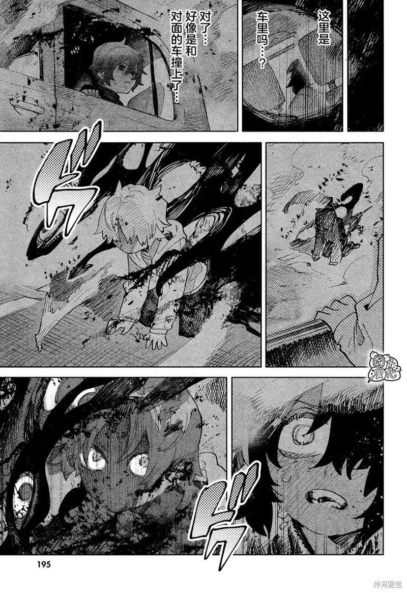 《虚之记忆》第30话 第12页