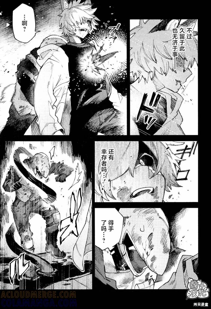 《虚之记忆》第31话 第3页