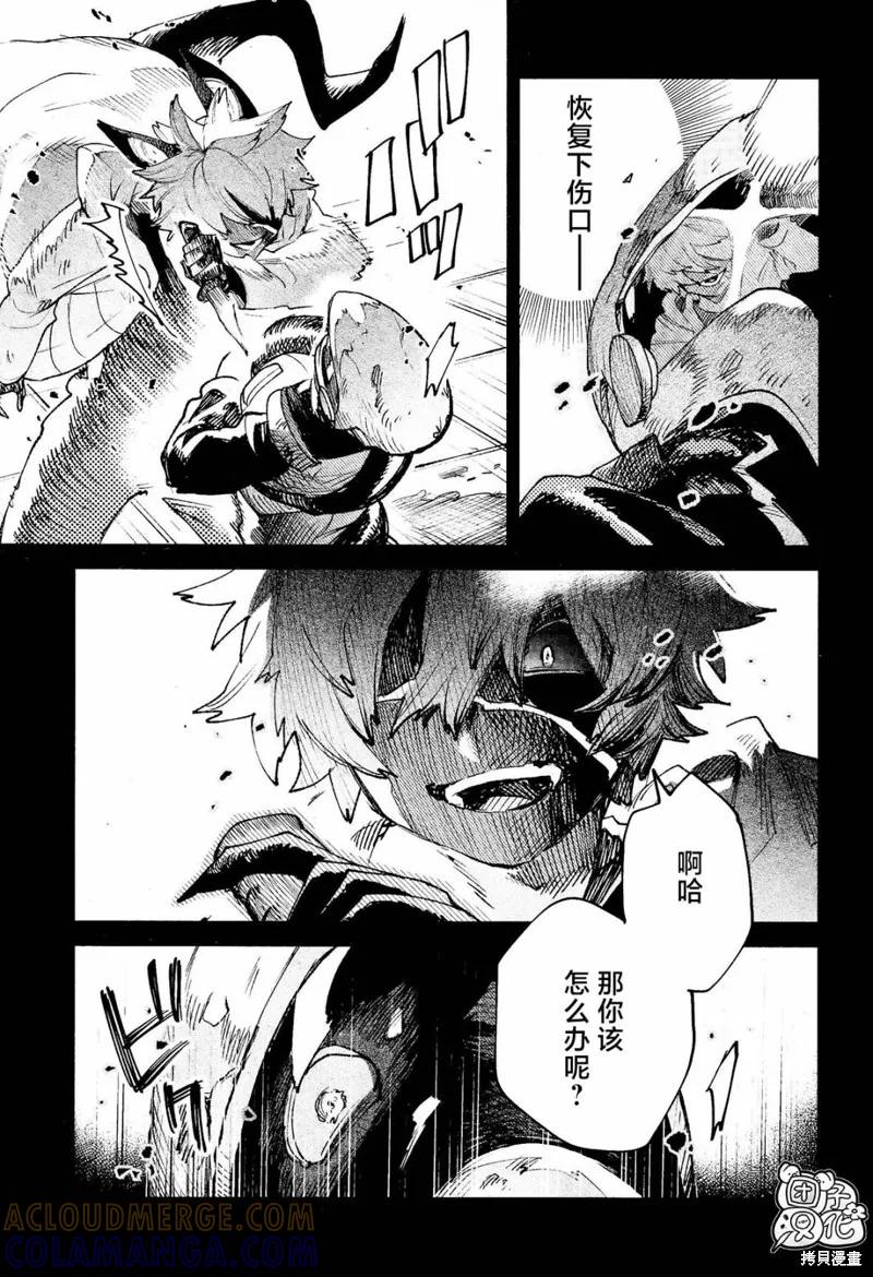 《虚之记忆》第31话 第5页