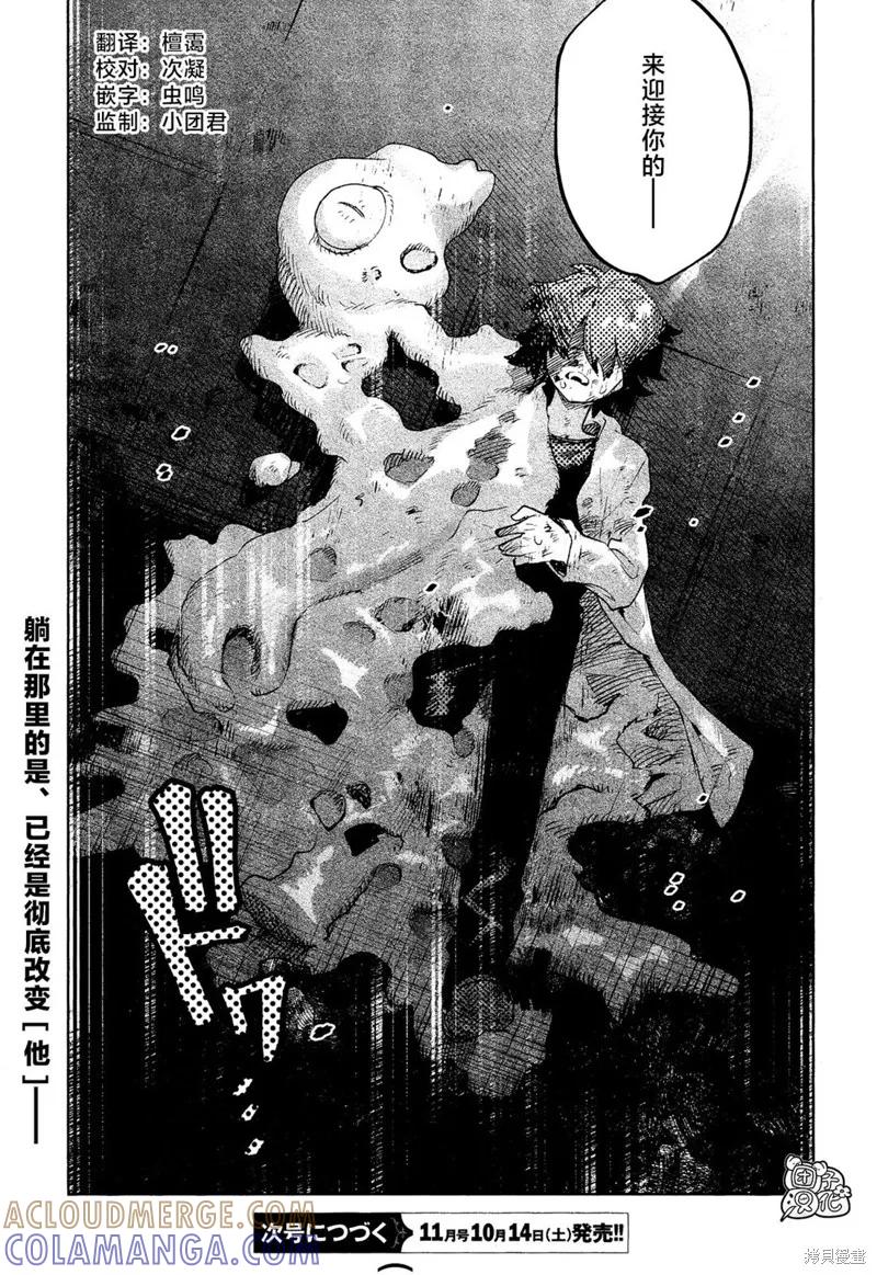 《虚之记忆》第32话 第15页