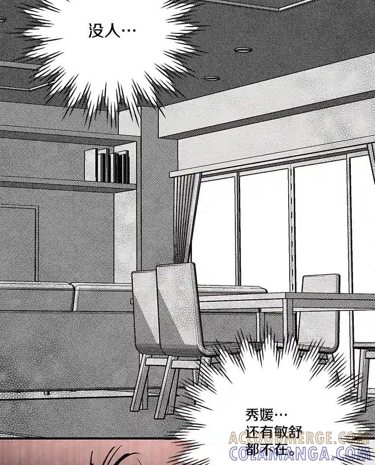 《记忆猎人》41.警察调查 第73页