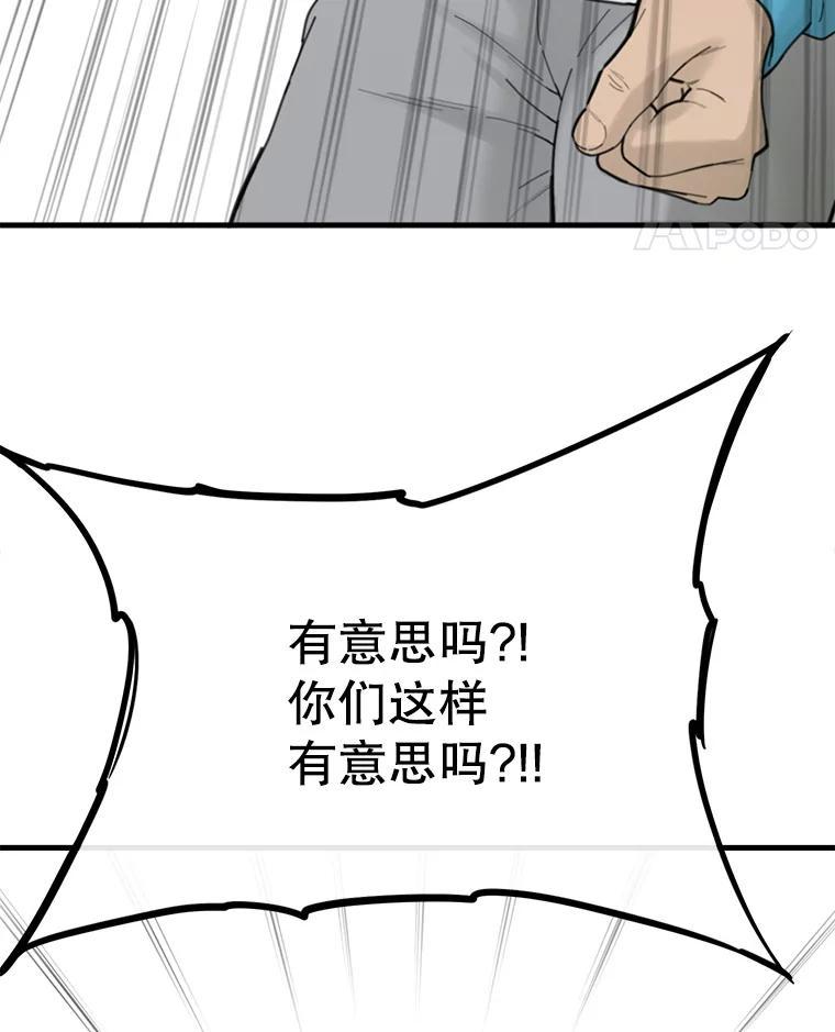 《梦境：黑色牢笼 Wonderland： Black Cage》47.崩溃 第86页