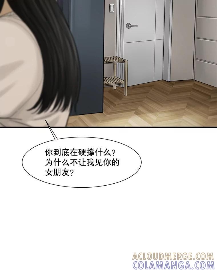 《梦境：黑色牢笼 Wonderland： Black Cage》47.崩溃 第76页