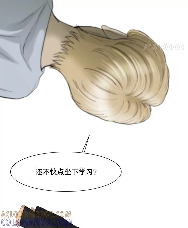 《梦境：黑色牢笼 Wonderland： Black Cage》47.崩溃 第79页