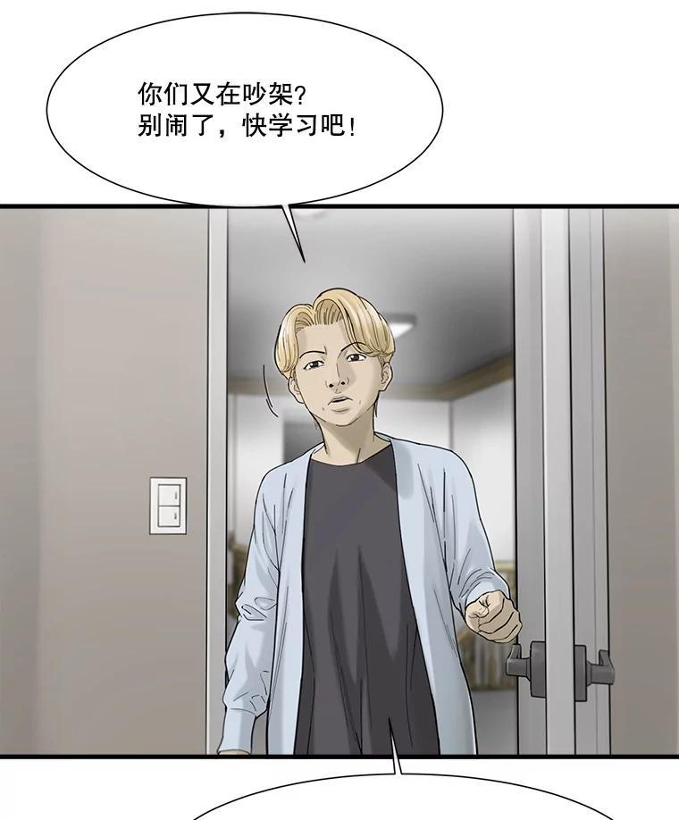 《梦境：黑色牢笼 Wonderland： Black Cage》47.崩溃 第77页
