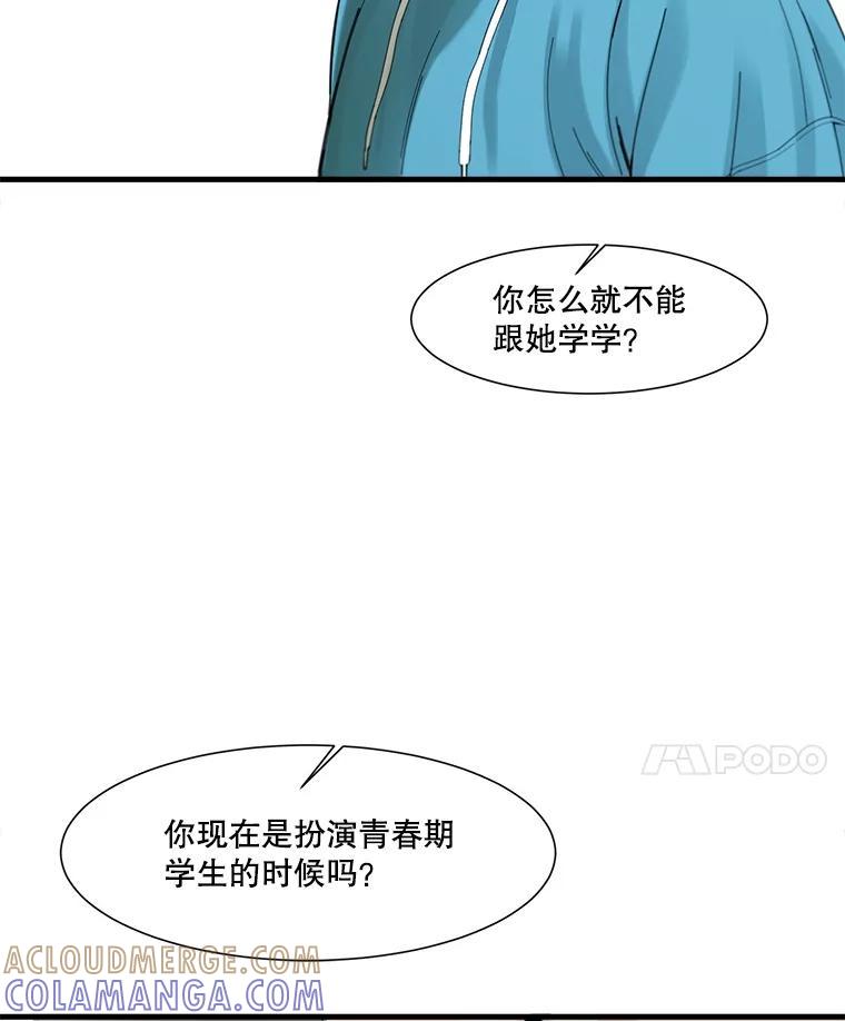 《梦境：黑色牢笼 Wonderland： Black Cage》47.崩溃 第82页