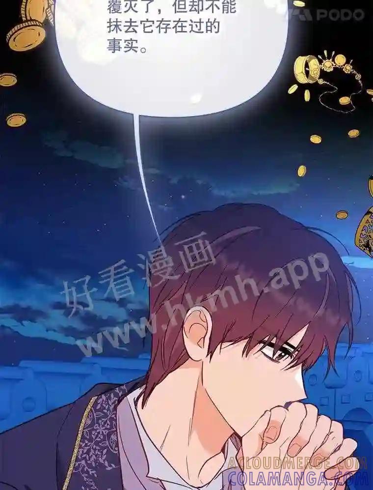 《披荆斩棘的未来》76.风平浪静后的感想 第41页
