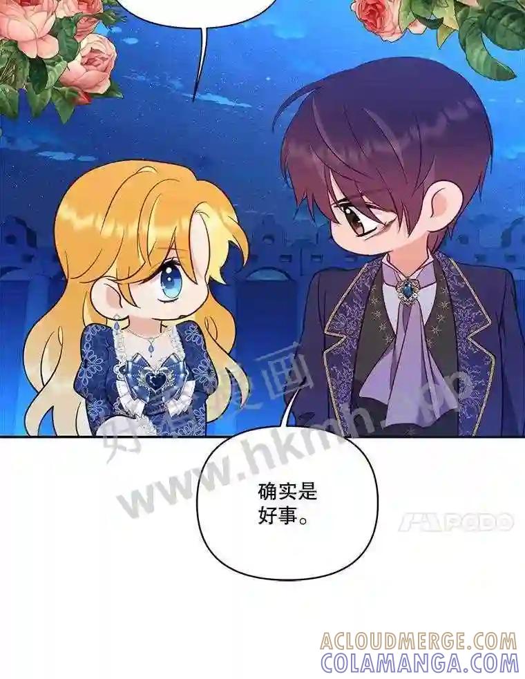 《披荆斩棘的未来》76.风平浪静后的感想 第37页