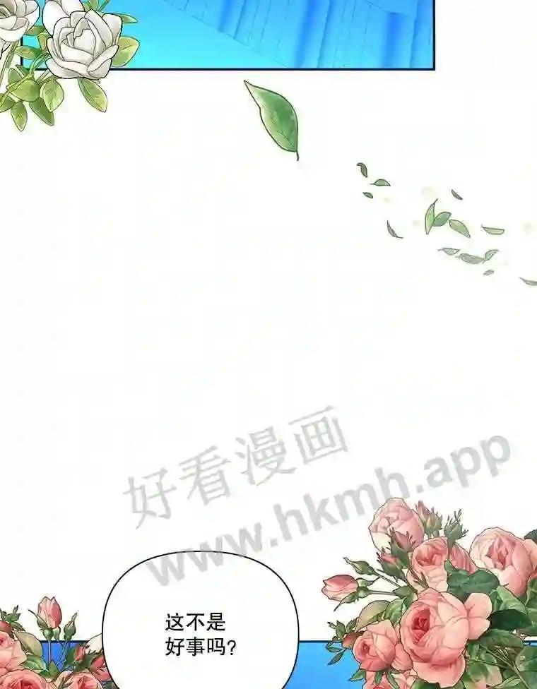 《披荆斩棘的未来》76.风平浪静后的感想 第36页
