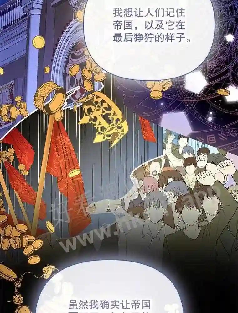 《披荆斩棘的未来》76.风平浪静后的感想 第40页
