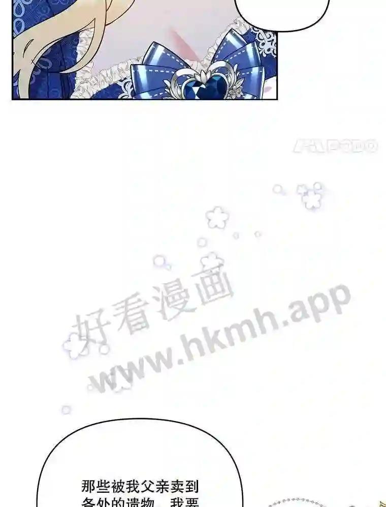 《披荆斩棘的未来》76.风平浪静后的感想 第44页