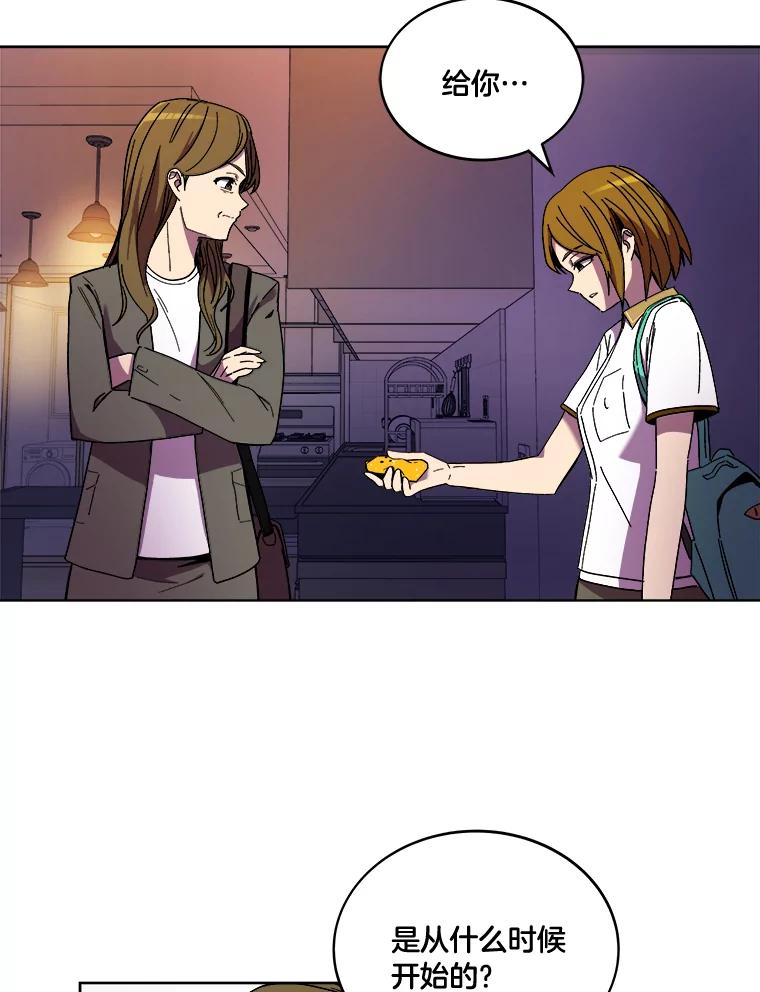 《STRESSER》98.求你不要谈现实 第15页