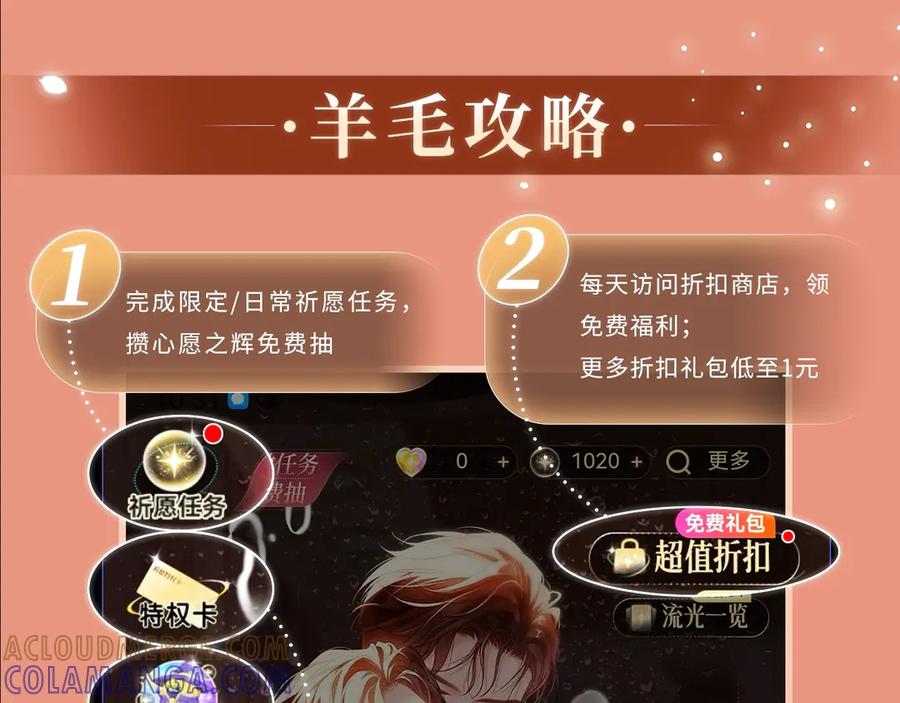 白月光他爱上替身了？！ 特典预热：8月14日 消毒水味里，混着彼此的心跳 第15页