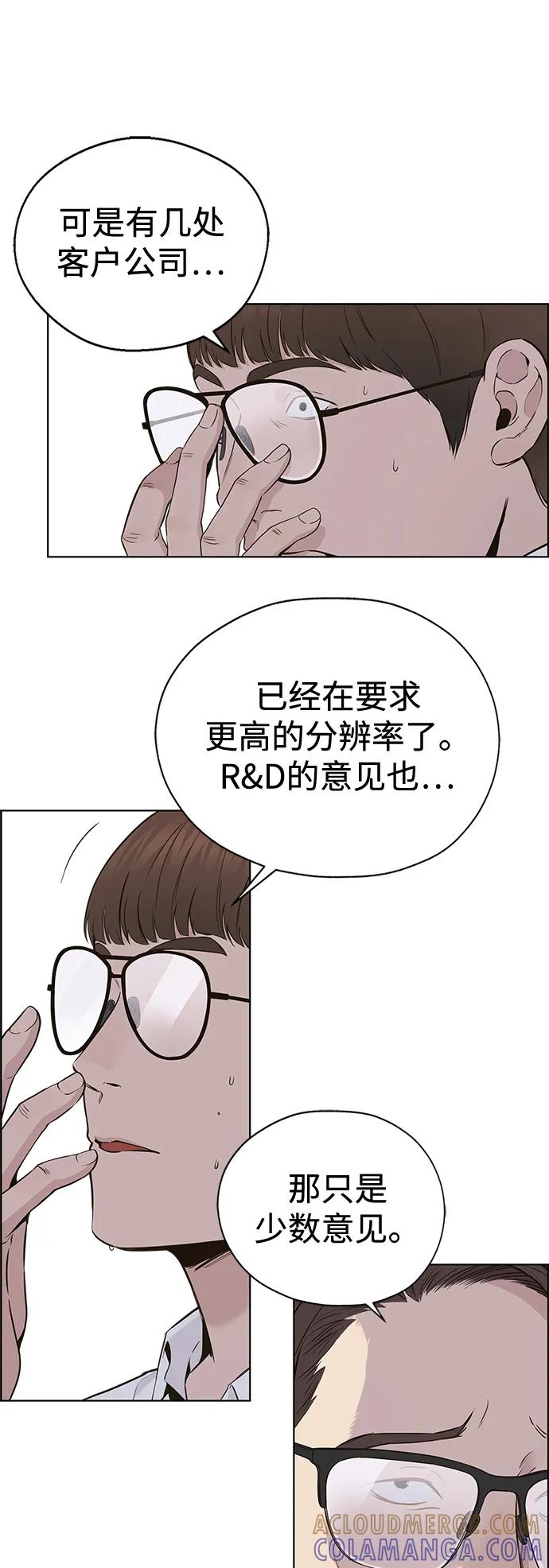 男子汉 - 第2季 第1话 - 第77张图